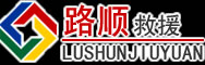 新乡道路救援